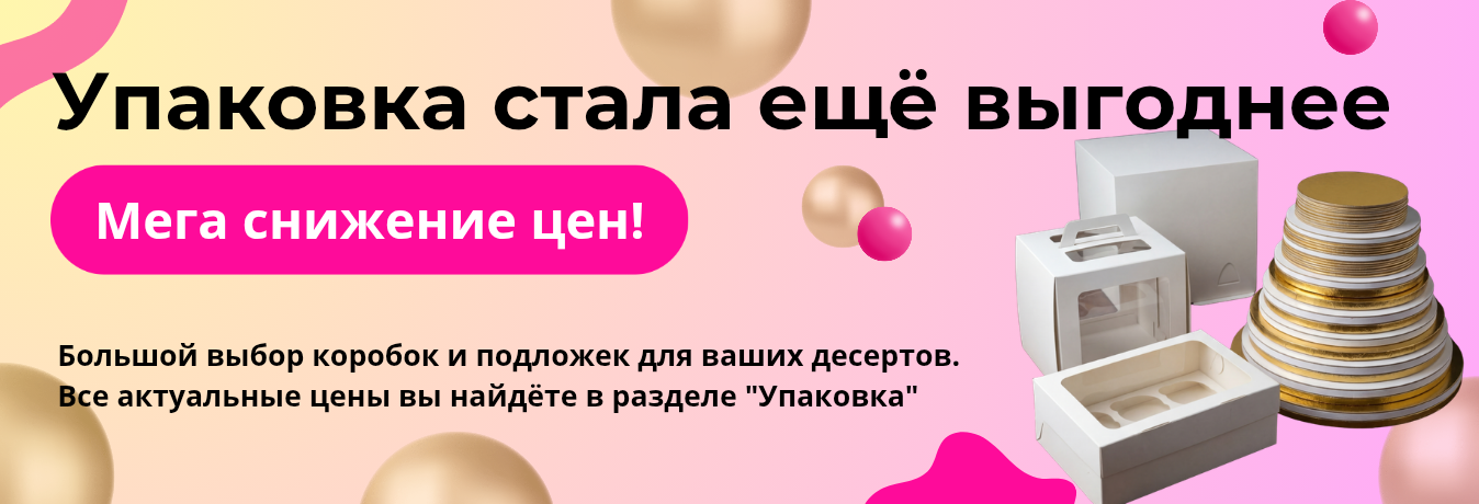 Акция SVILKI